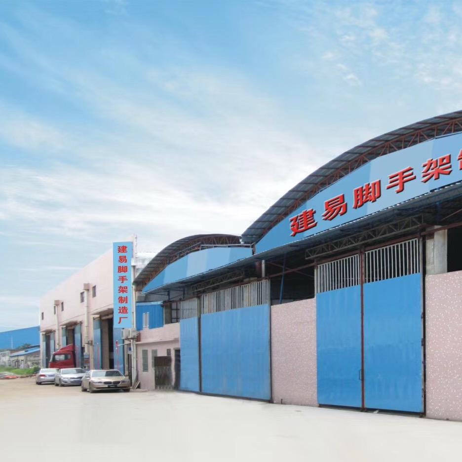 佛山市建易脚手架有限公司