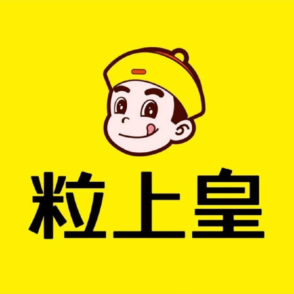 粒上皇-泰兴黄桥店