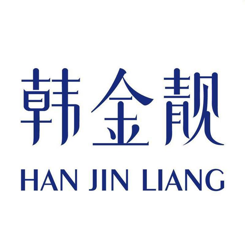 韩金靓个人护理旗舰店