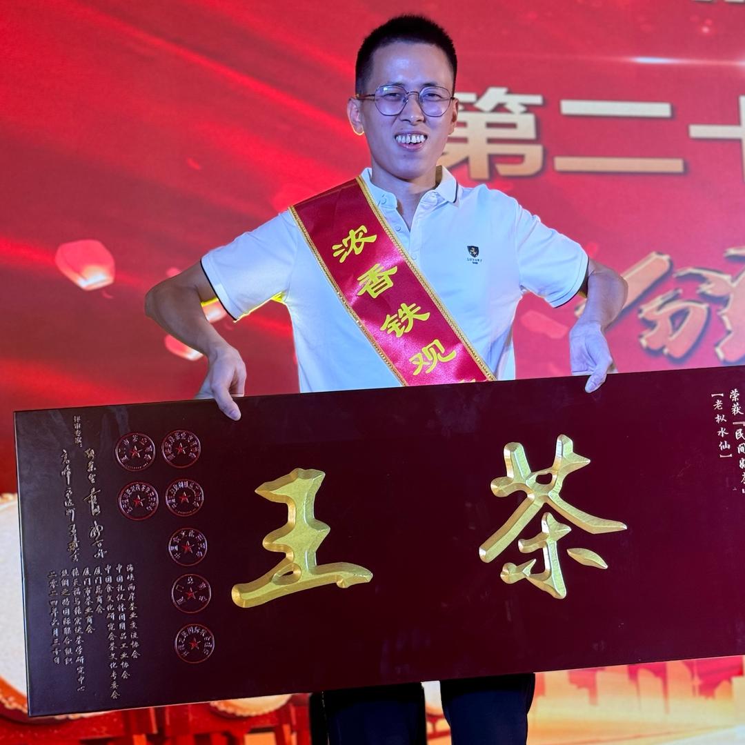茶多炫®喝茶福®添佳茶厂，林锦标创始人