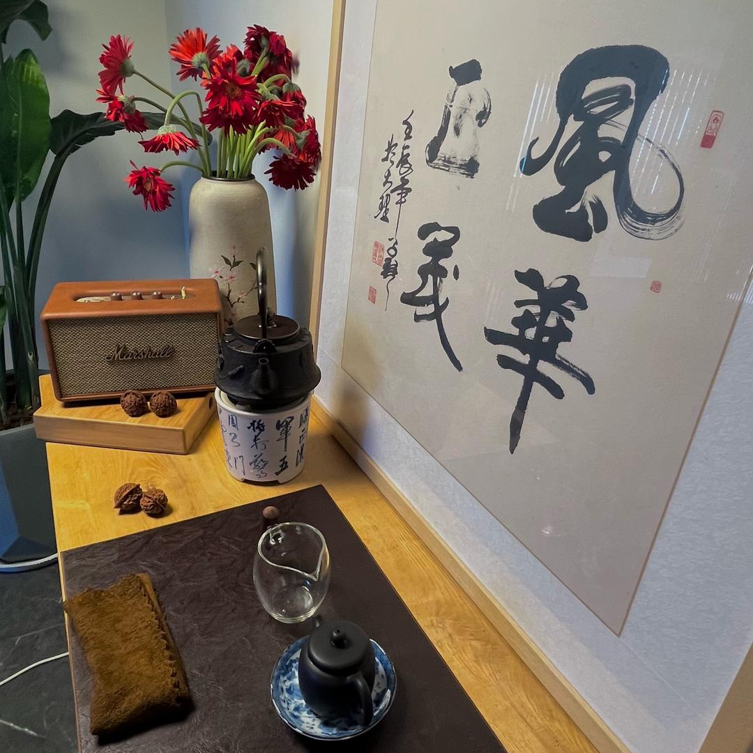 绎