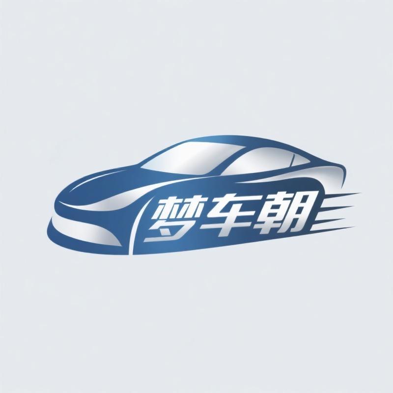 梦车朝汽车用品专营店