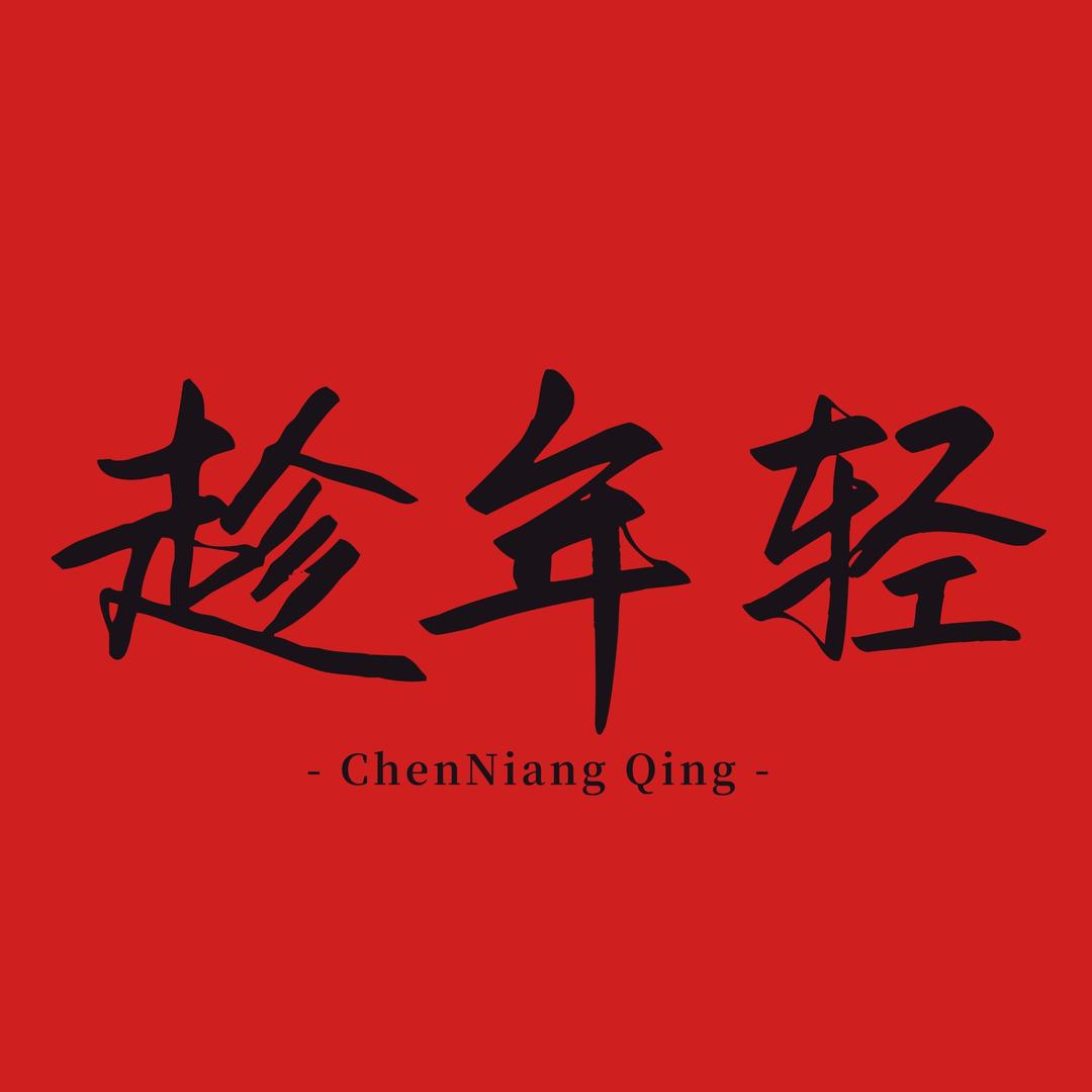 趁年轻去旅行
