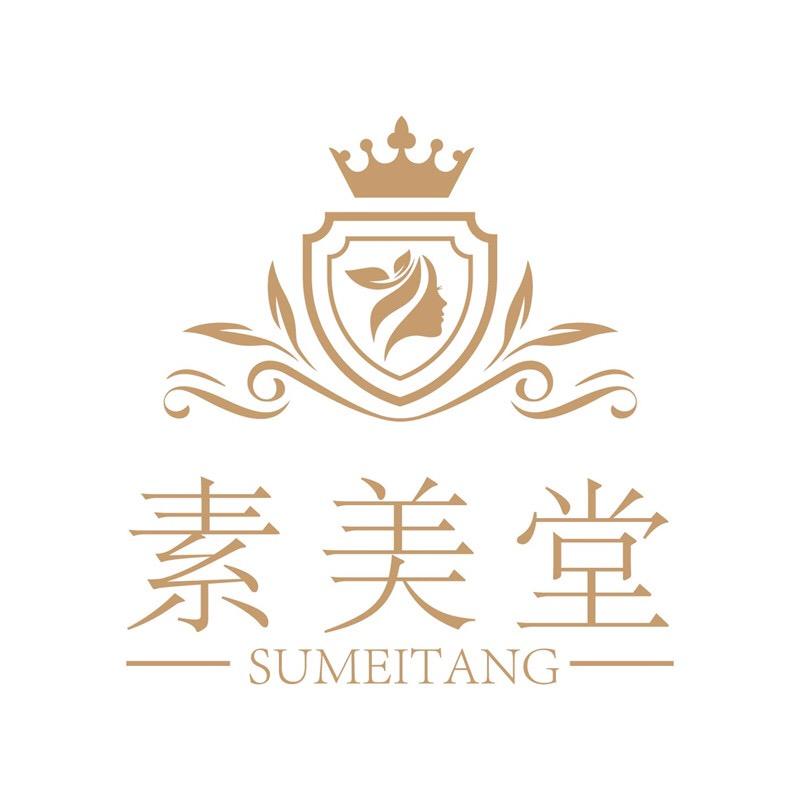 素素家的礼物