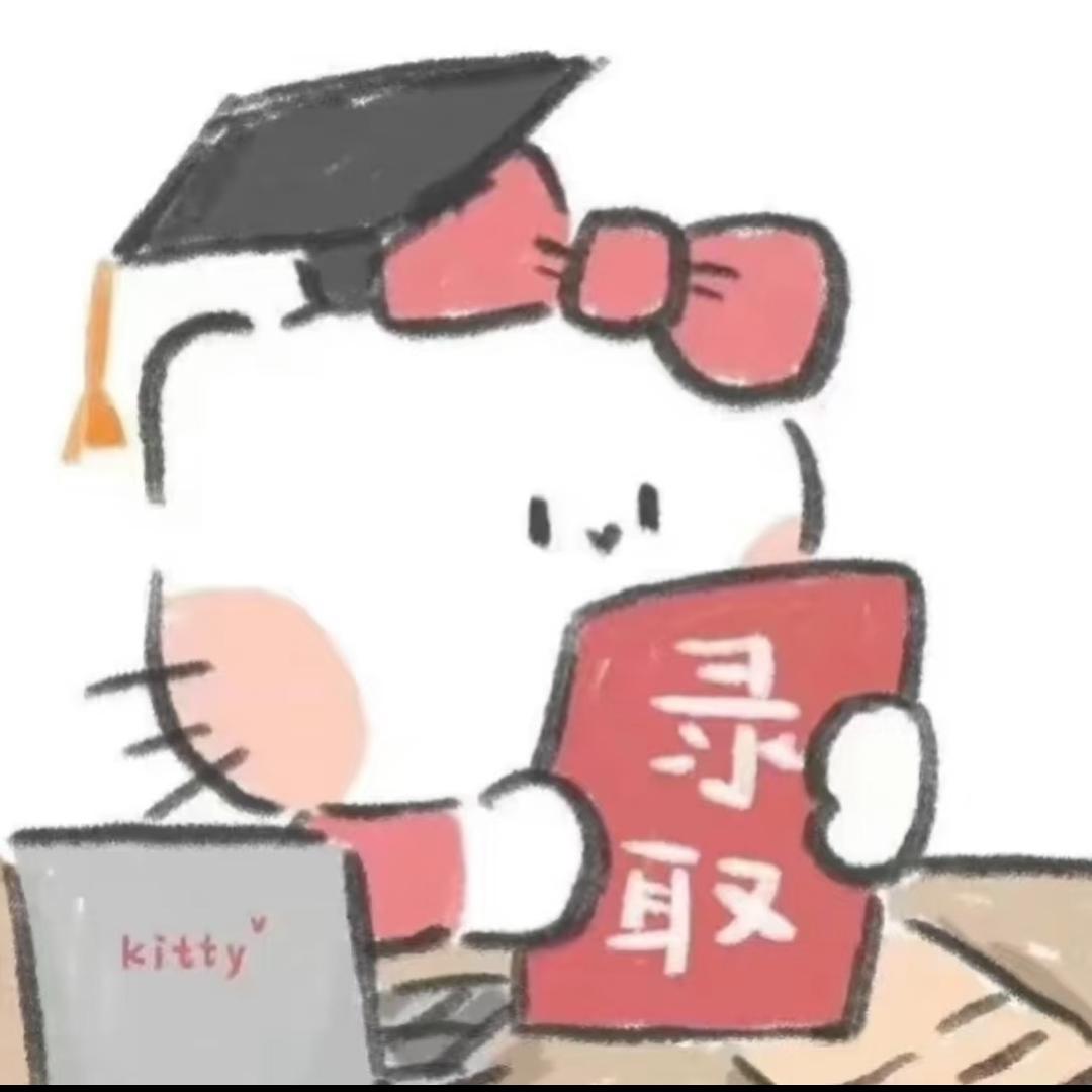 芙芙（考研上岸版