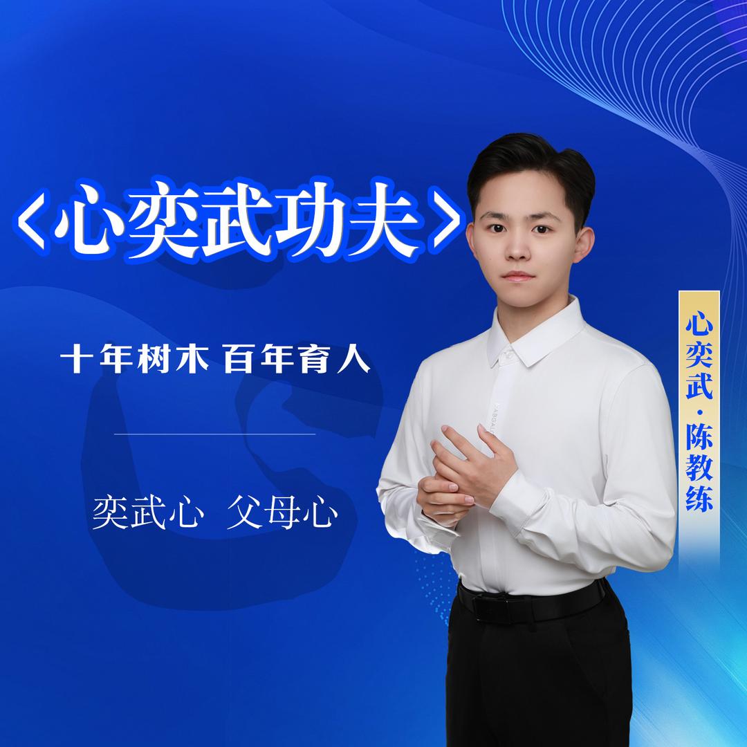 合肥教武术～陈教练