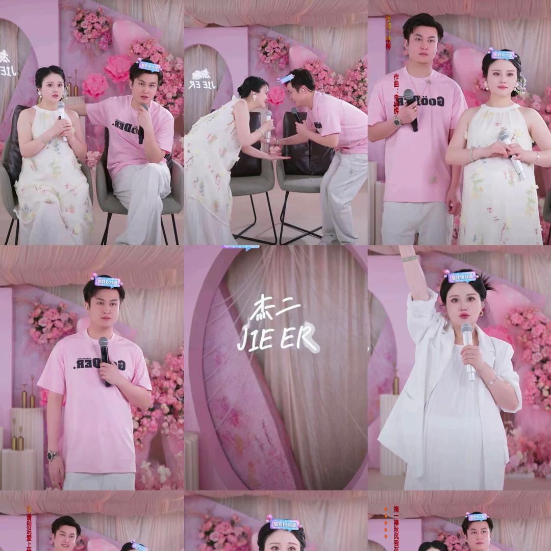 杰二同款好物
