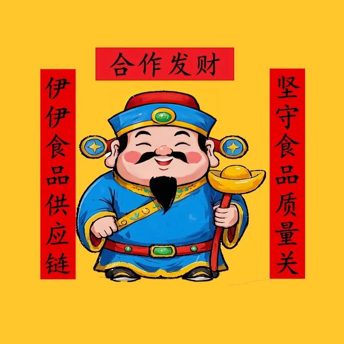 伊伊食品批发供应链