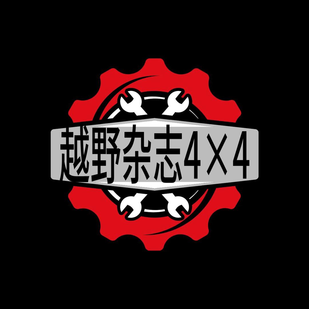 越野杂志4×4