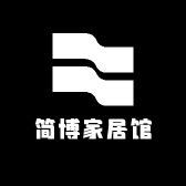 简博家居馆