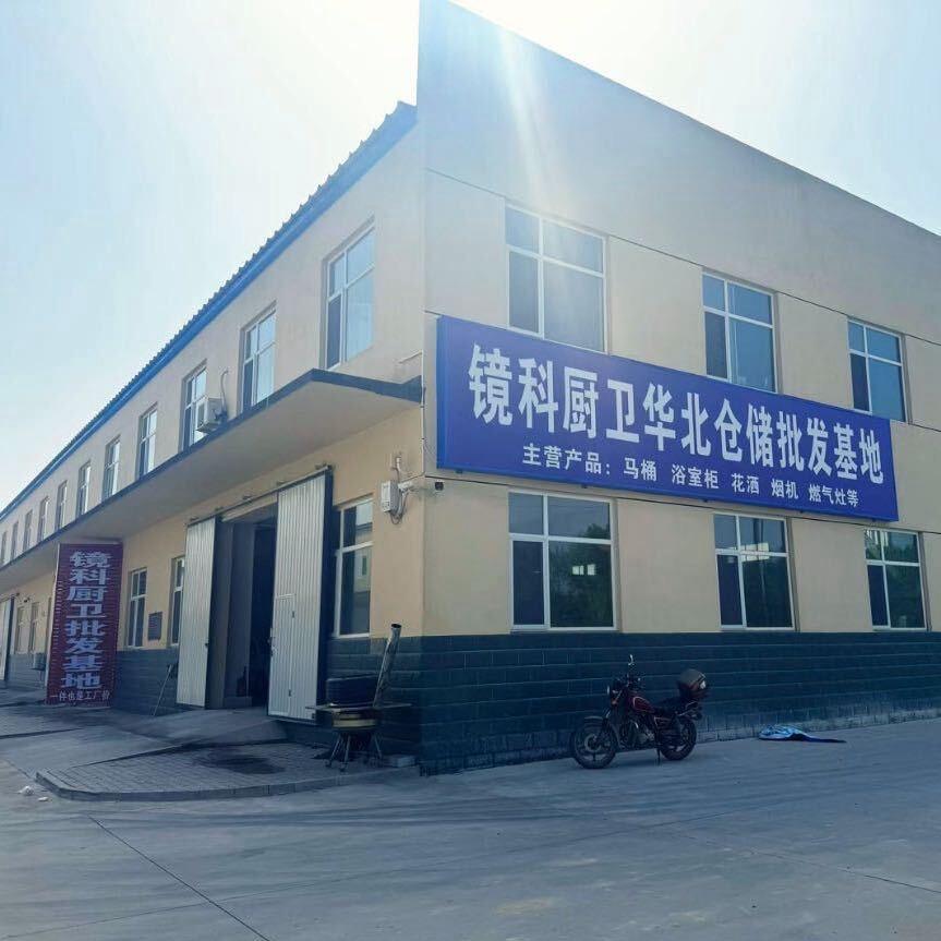 黄骅镜科厨卫批发基地二姐