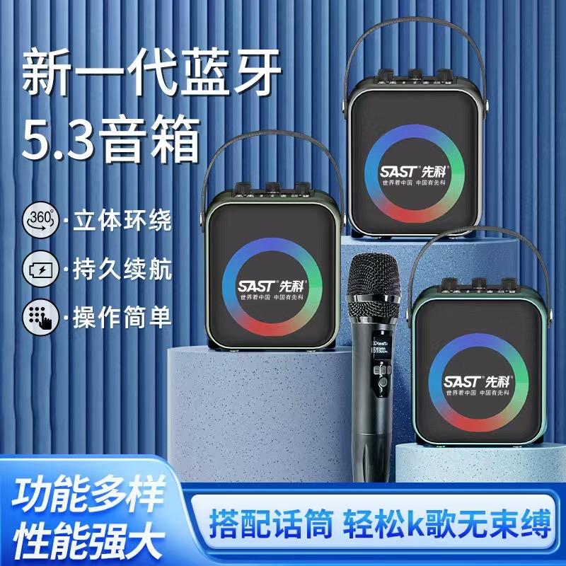 先科佳品专卖店