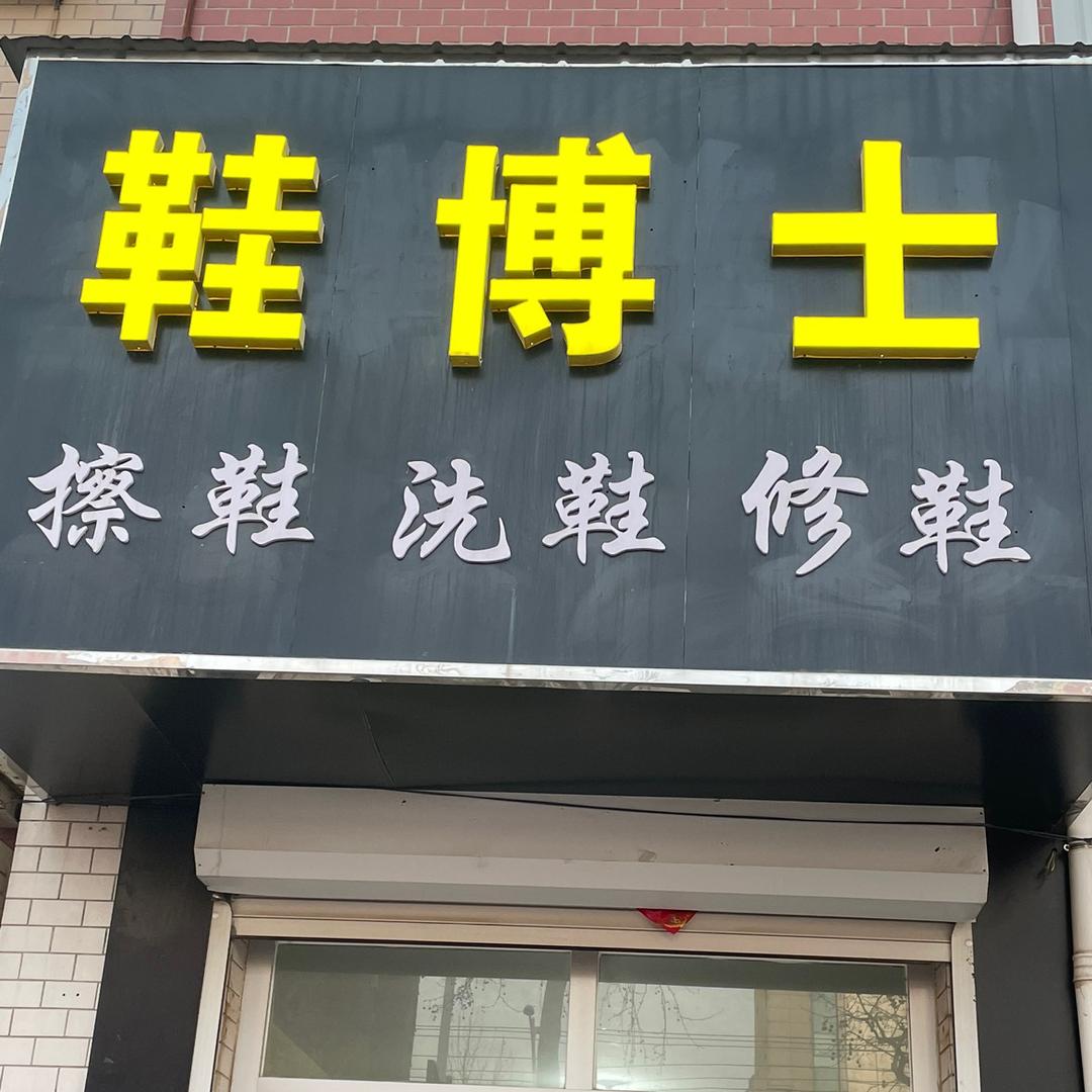 窝头西施