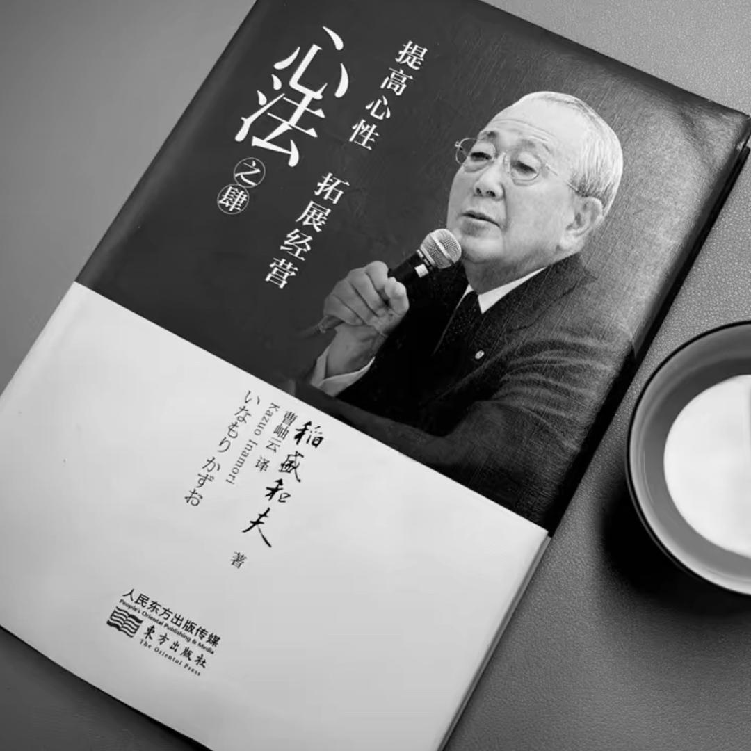 期开行者