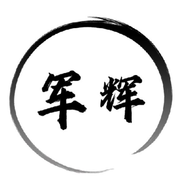 军辉洗护清洁专营店