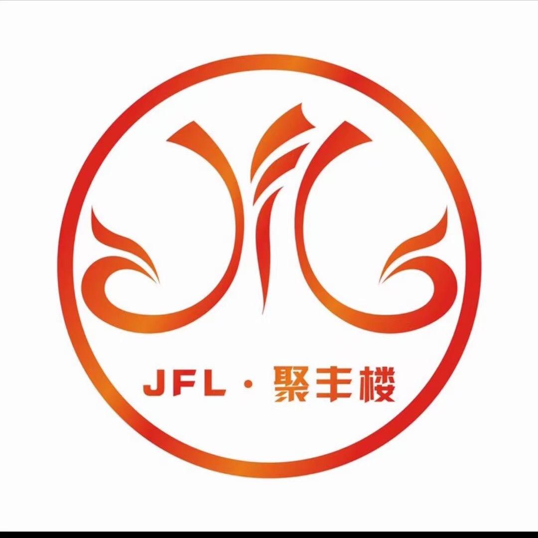 聚丰楼饭店