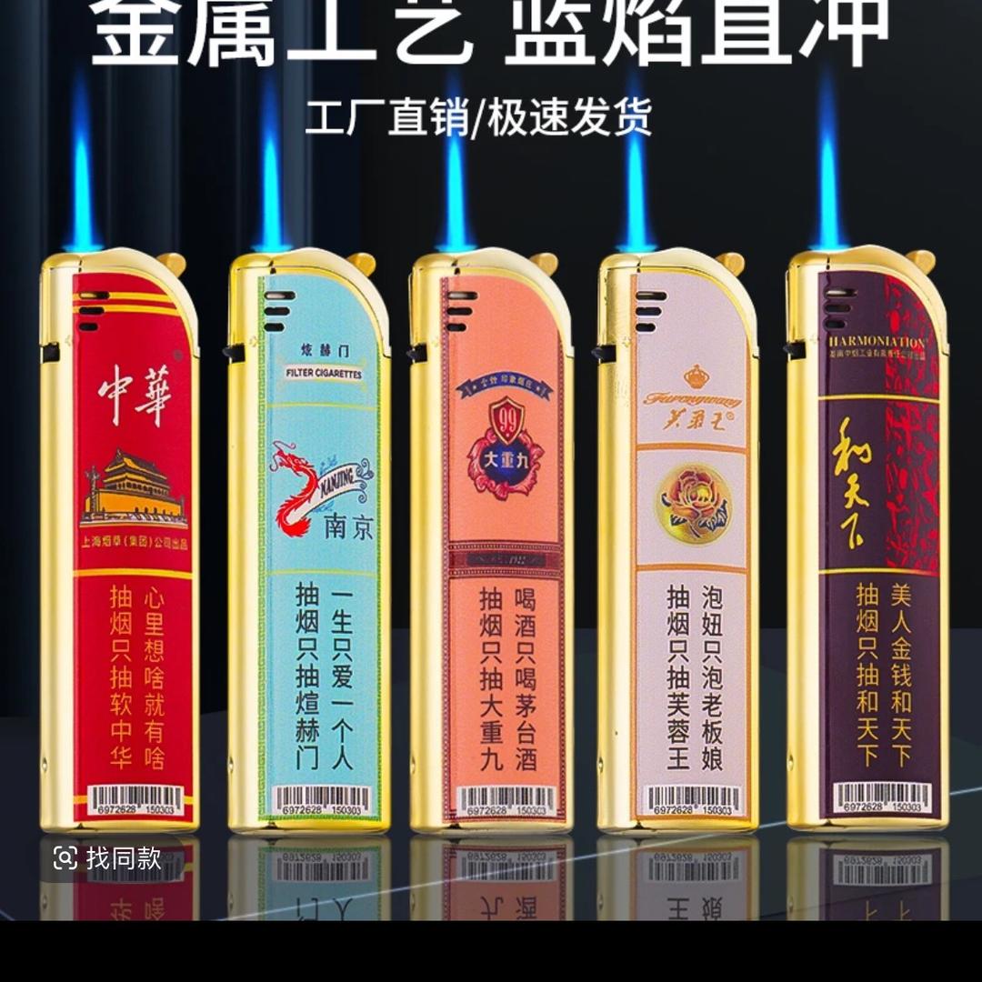 启航烟具批发零售
