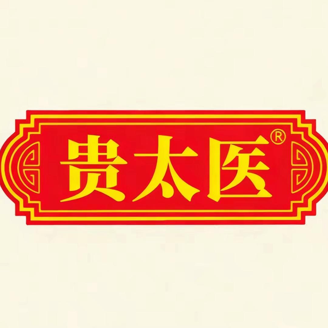 贵太医直播账号