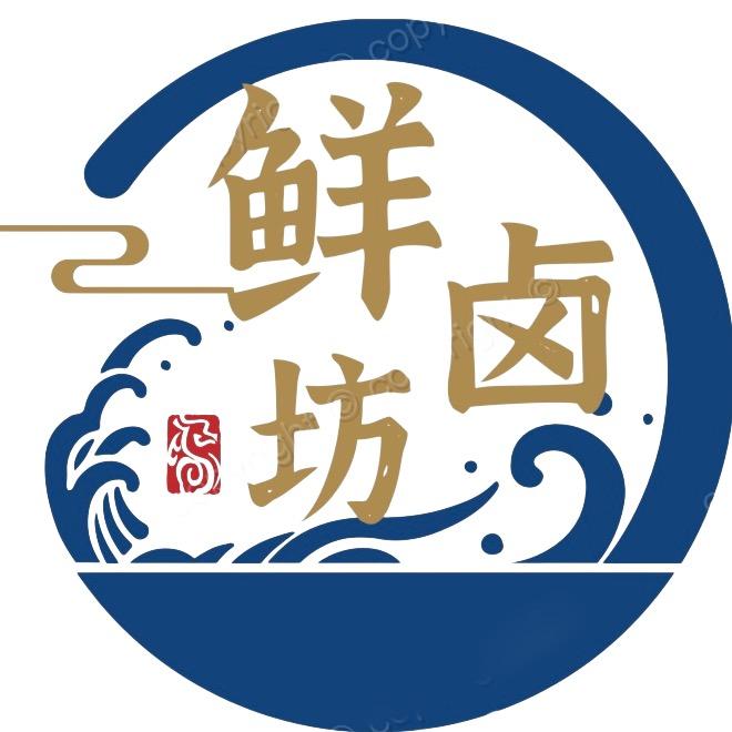 鲜卤坊