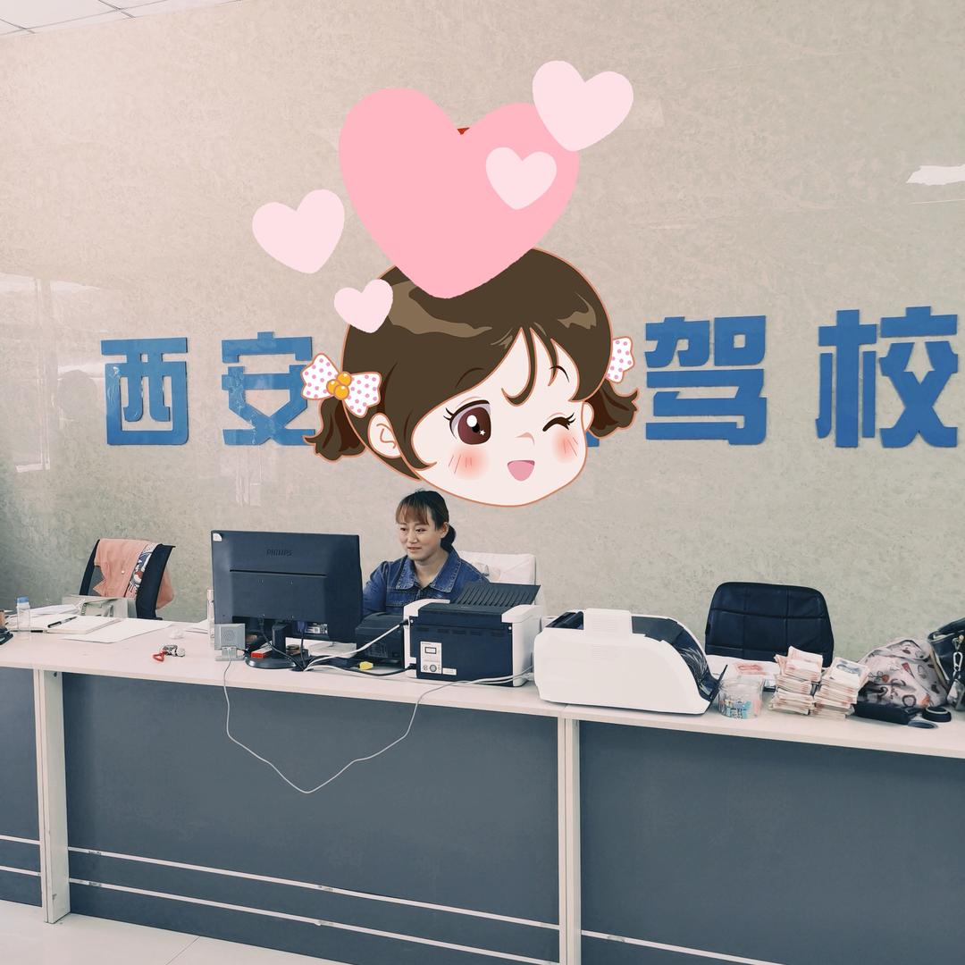 西安学车米娅