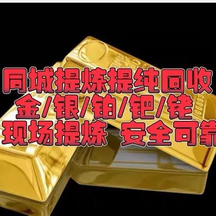 金银铂钯铑提炼-金淘沙拣