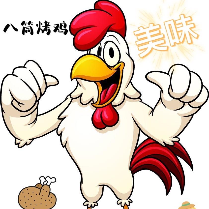 黔八筒烤鸡总部