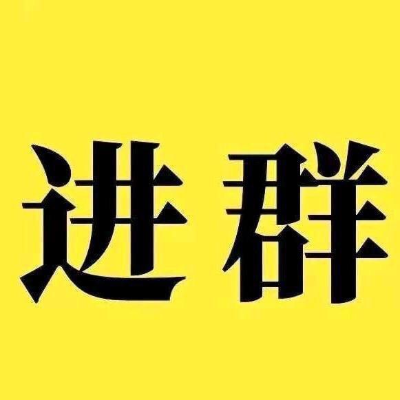 光伏交流群
