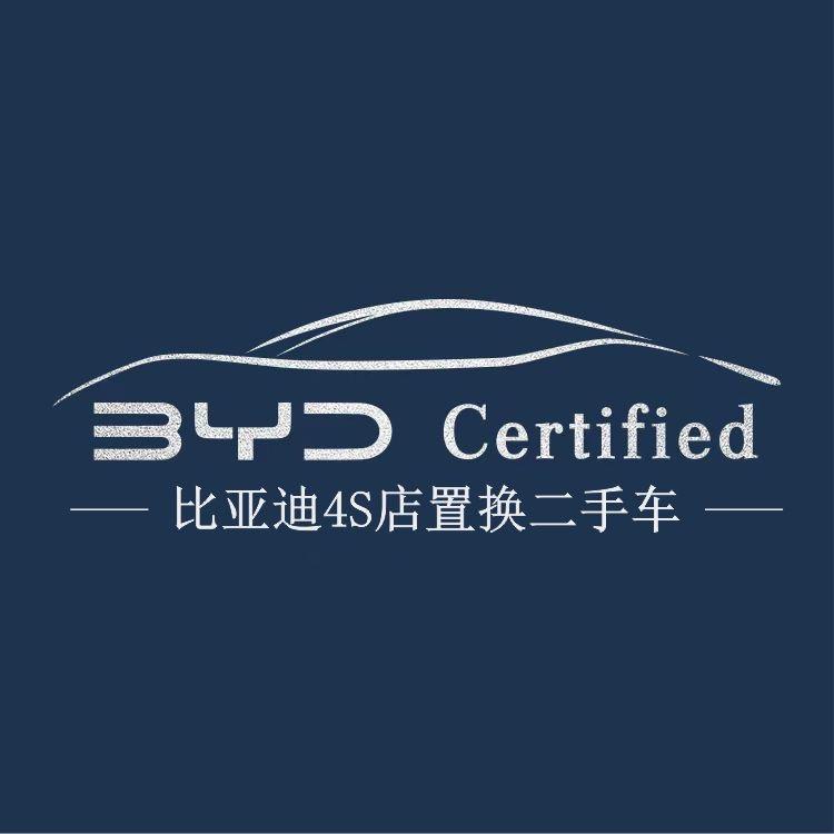 4S二手车置换车