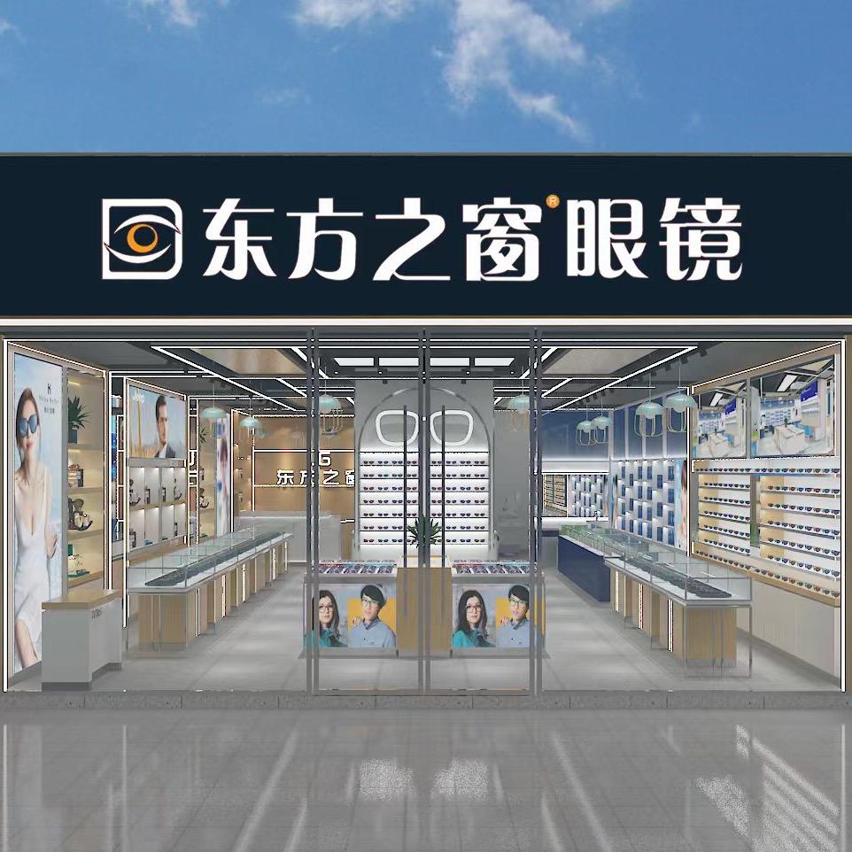 东方之窗眼镜连锁
