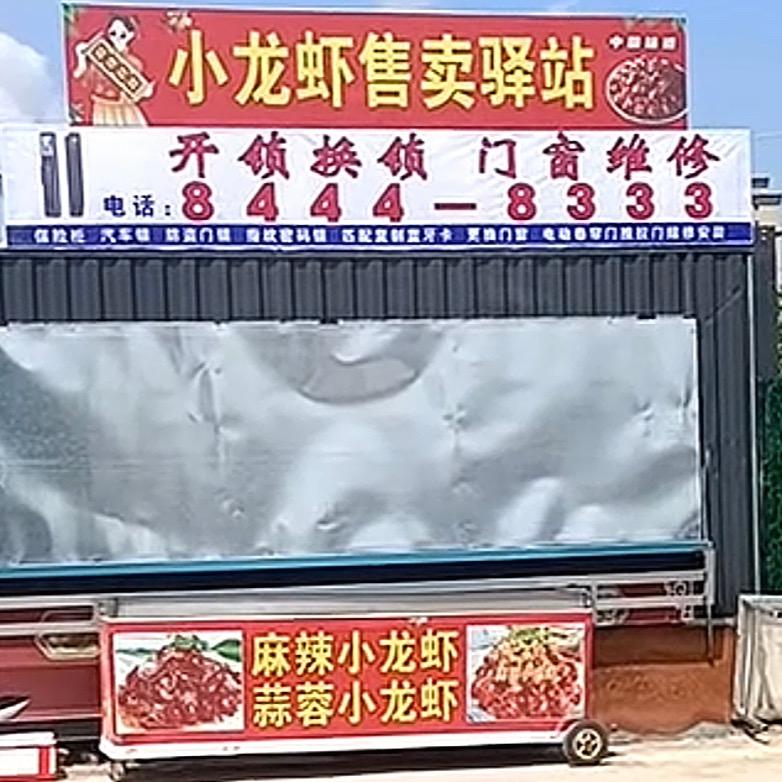 开锁哥