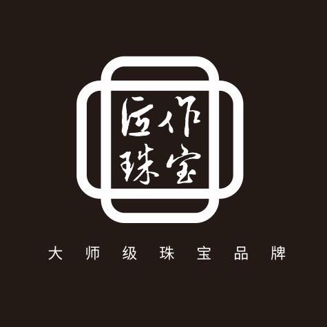 匠作珠宝玉雕工作室
