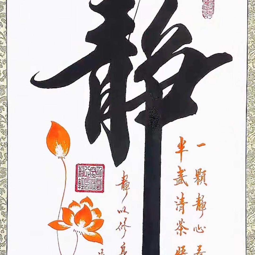 余生