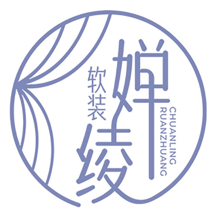 婵绫软装