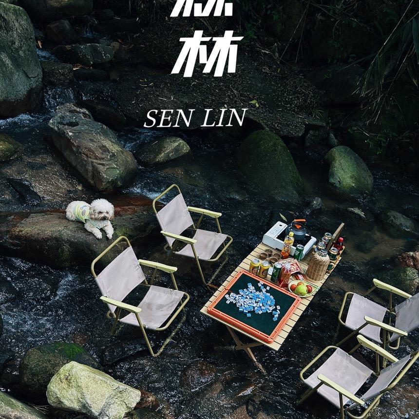 我在山沟沟很想你