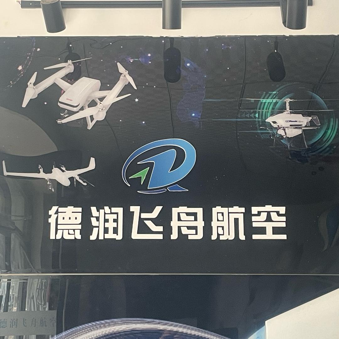 河北无人机实训基地（火热招生中）