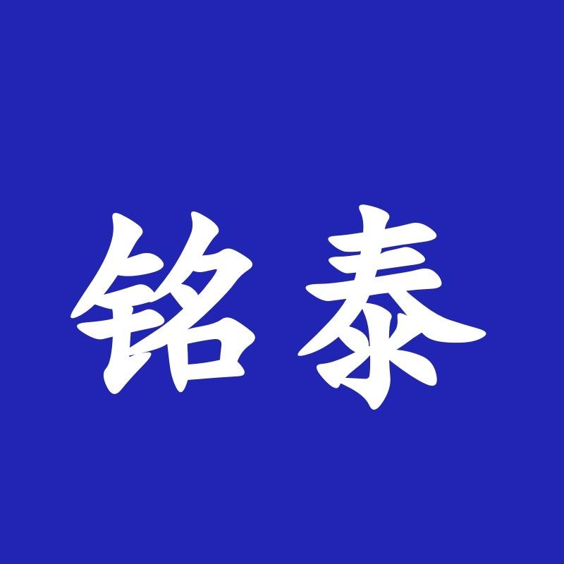 铭泰家居甄选
