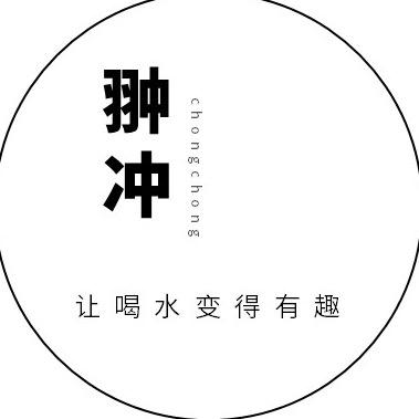 翀冲