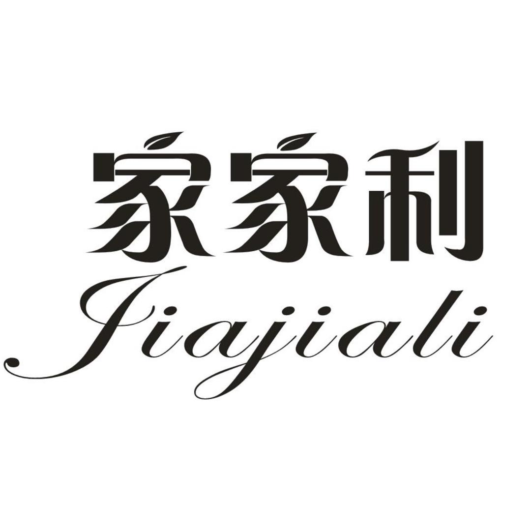 家家利超市冬冬2