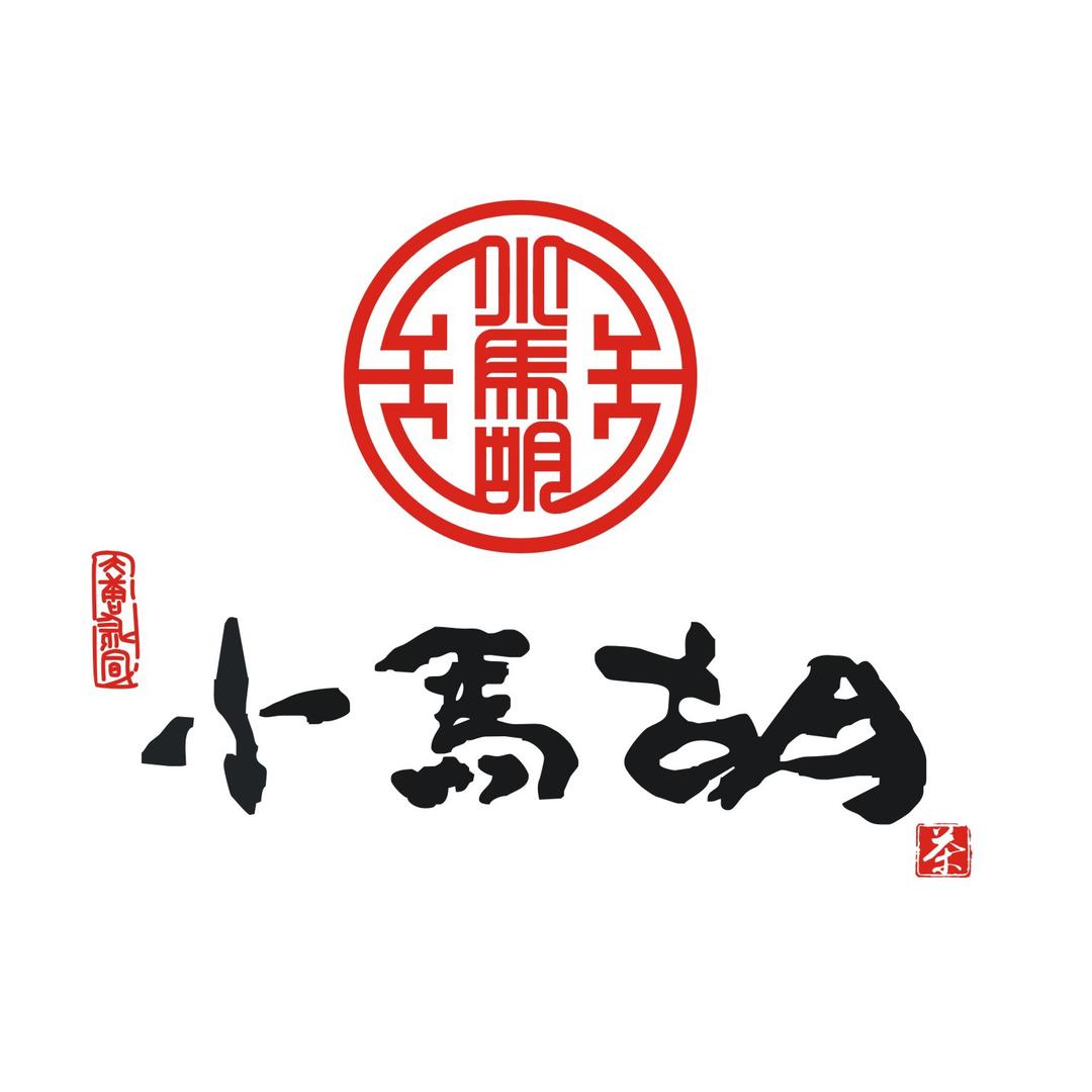 小马胡茶与器
