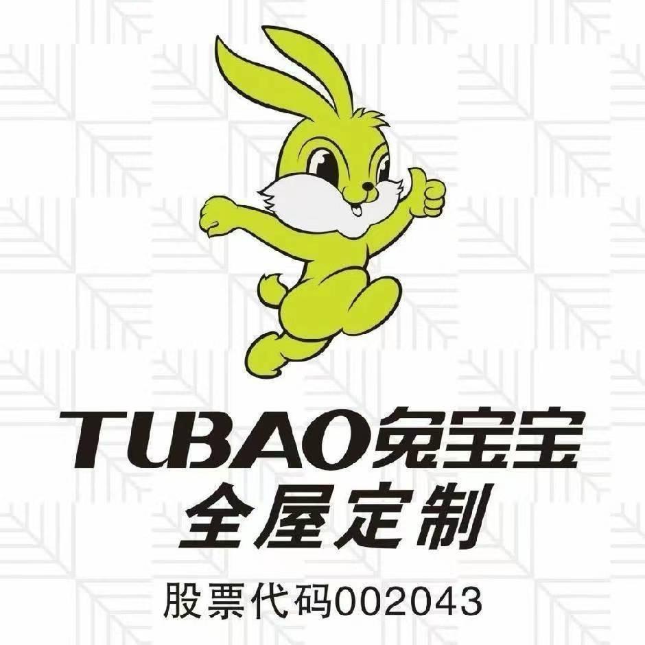 合肥兔宝宝全屋定制实体店