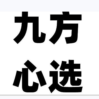酥姿九方果蔬专卖店