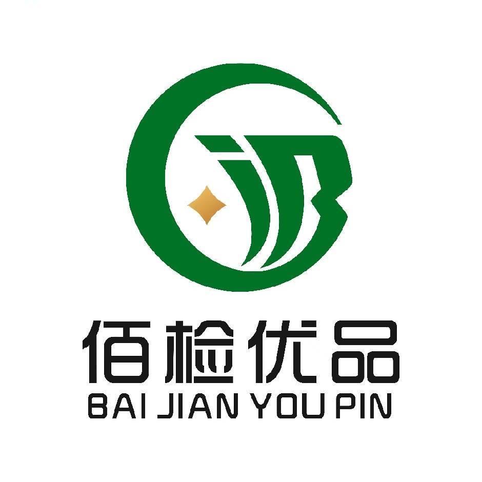 佰检优品 源头厂家
