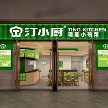 汀小厨·蒸菜【博物馆】