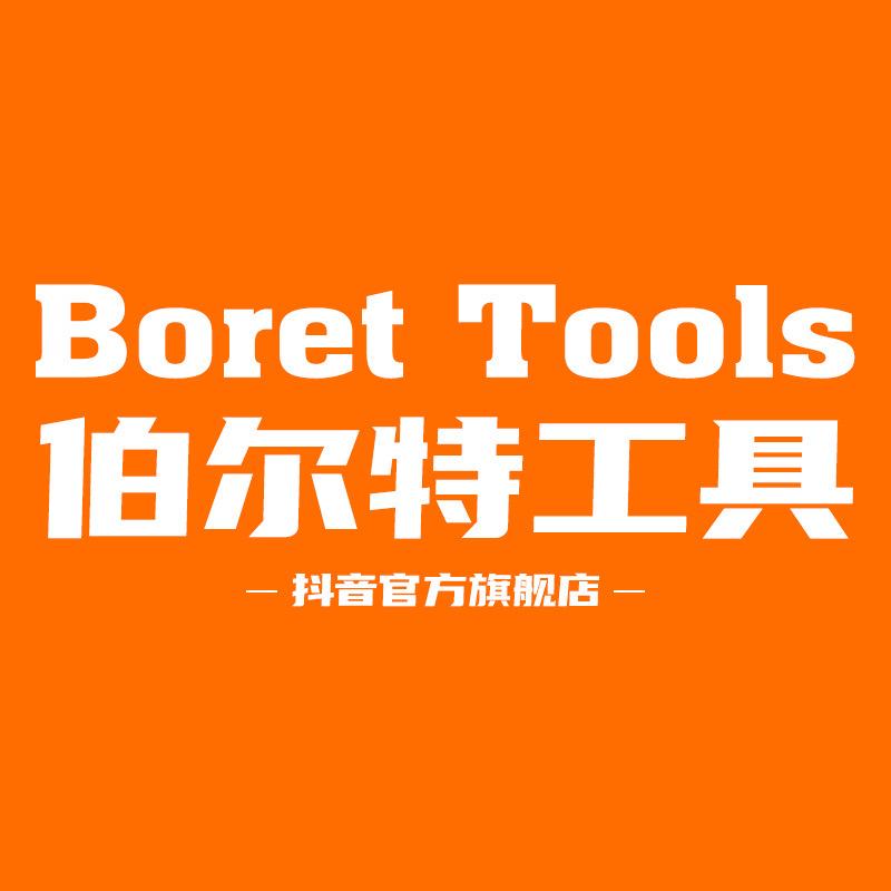 伯尔特五金工具旗舰店