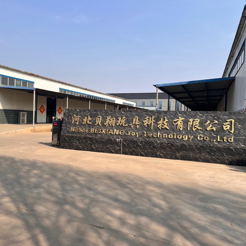 河北贝翔玩具科技有限公司