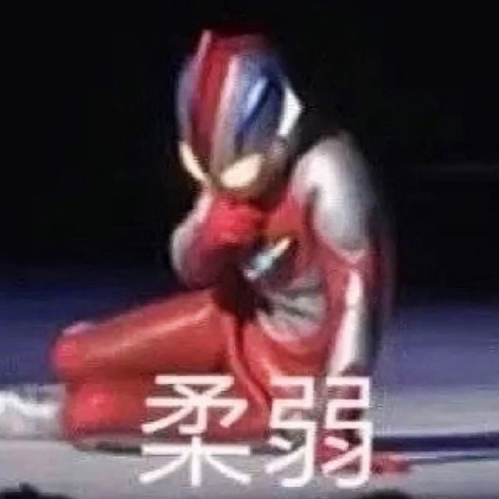 奶糖卷儿