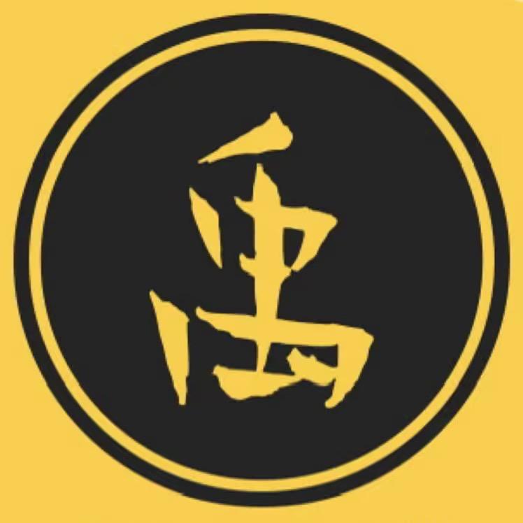 大禹铲史官