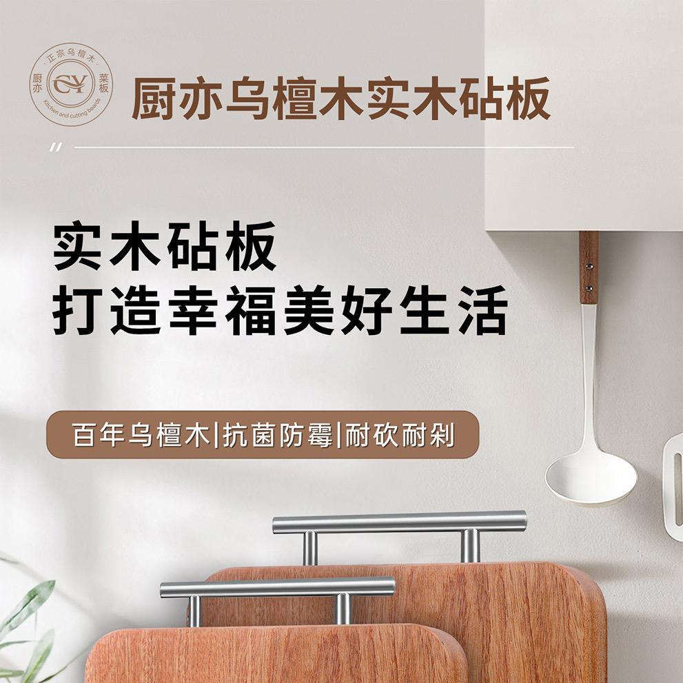 厨亦菜板生产厂家号