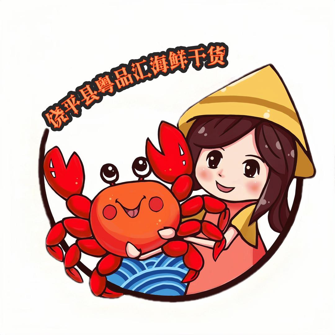 饶平县粤品汇阿琼妹海味