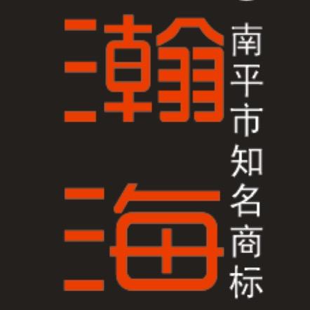 瀚海松溪县瀚海电子商务有限公司陶瓷专卖店